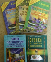 Книги Н.Степановой